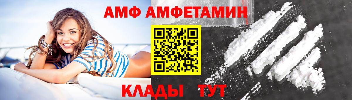 Советск  Амфетамин  Вход с VPN  Amphetamine Розовый 