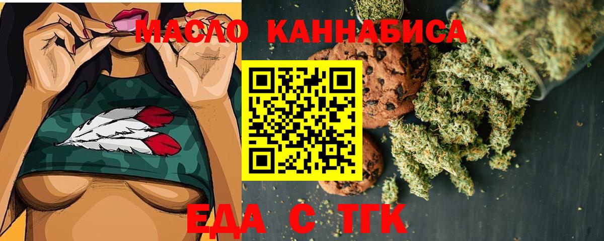 Canna-Cookies марихуана  Вход с VPN  Советск 