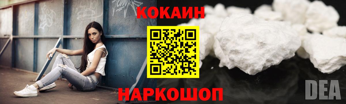 Кокаин 97%  где можно купить   КОКАИН Перу  Советск  Вход с VPN 