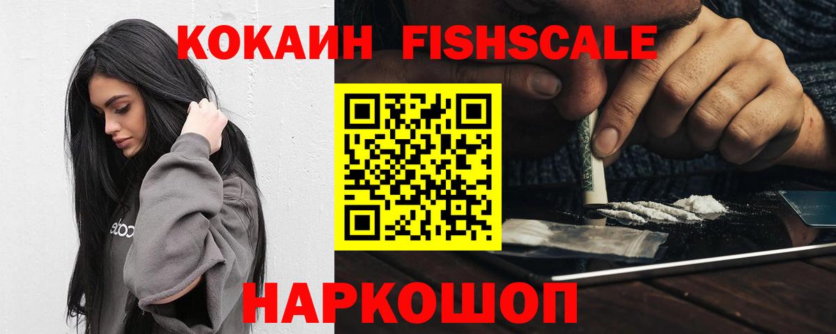 КОКАИН VHQ Советск