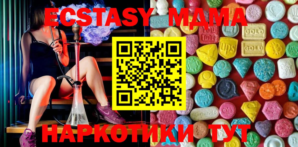 Ecstasy TESLA  Вход с VPN  ЭКСТАЗИ  Советск 