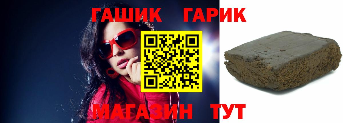 Советск  Гашиш гарик  Вход с VPN  ГАШИШ Cannabis 