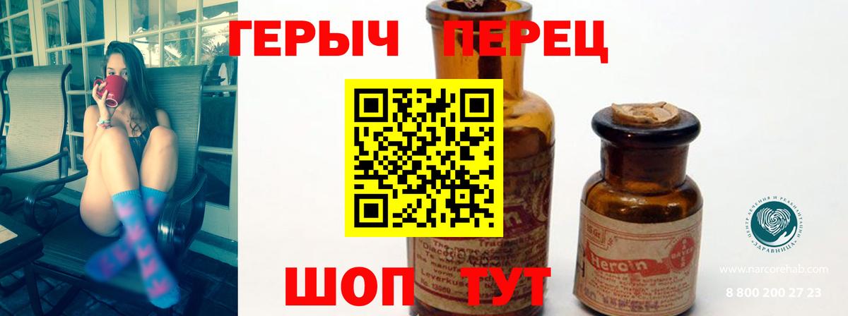 Советск  ГЕРОИН  Вход с VPN  Героин белый 