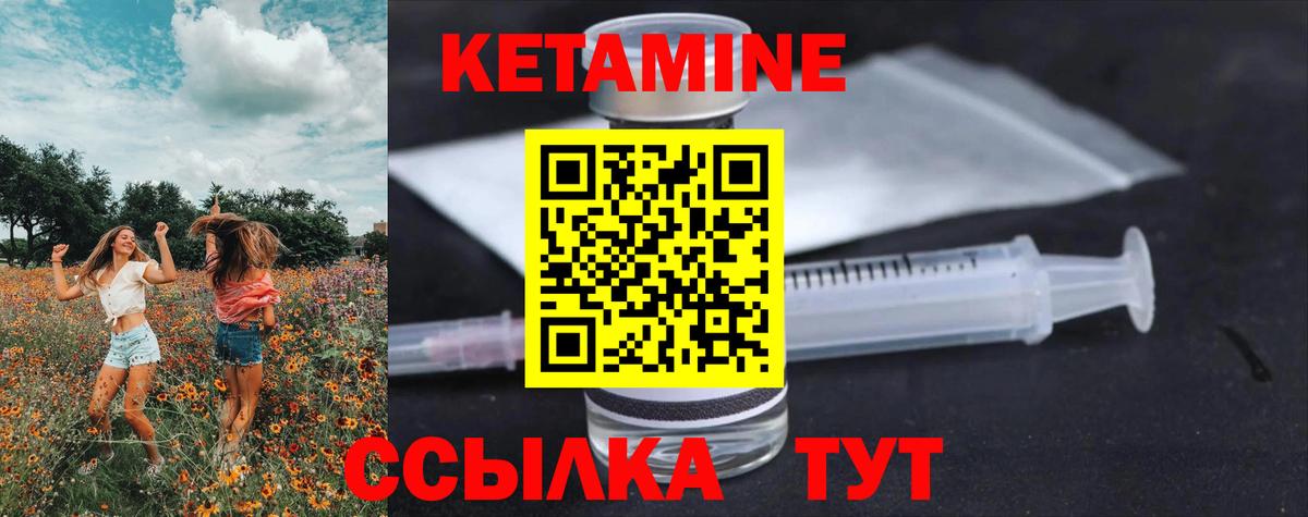 Кетамин ketamine  дарк нет какой сайт  Советск  Вход с VPN  Кетамин ketamine 