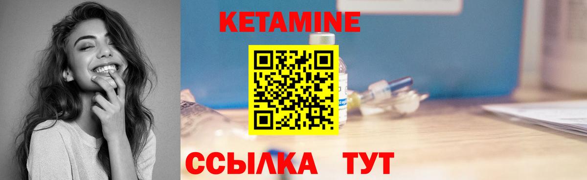 КЕТАМИН ketamine Советск