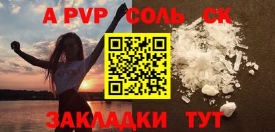 ALPHA-PVP Нягань