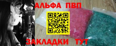 ALPHA-PVP Нягань