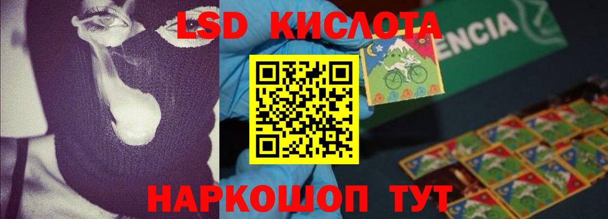 ГАШИШ Советск