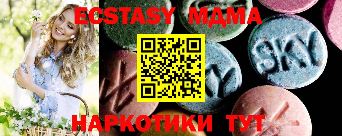 МДМА crystal Советск