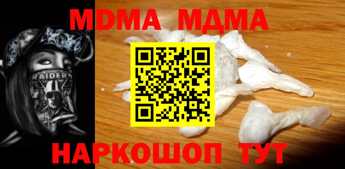 Советск  MDMA VHQ  Вход с VPN  MDMA  MDMA crystal 