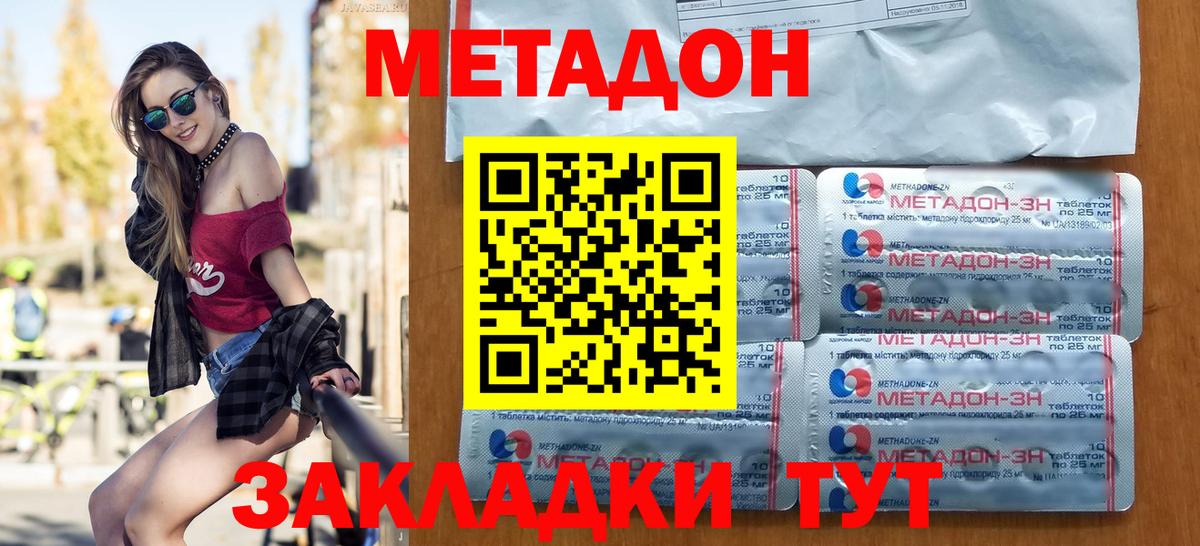 ТГК  Кокаин  MDMA  Экстази  Купить  Советск  ГАШИШ  Меф МЯУ МЯУ кристаллы  Вход с VPN  Марихуана  Метадон 