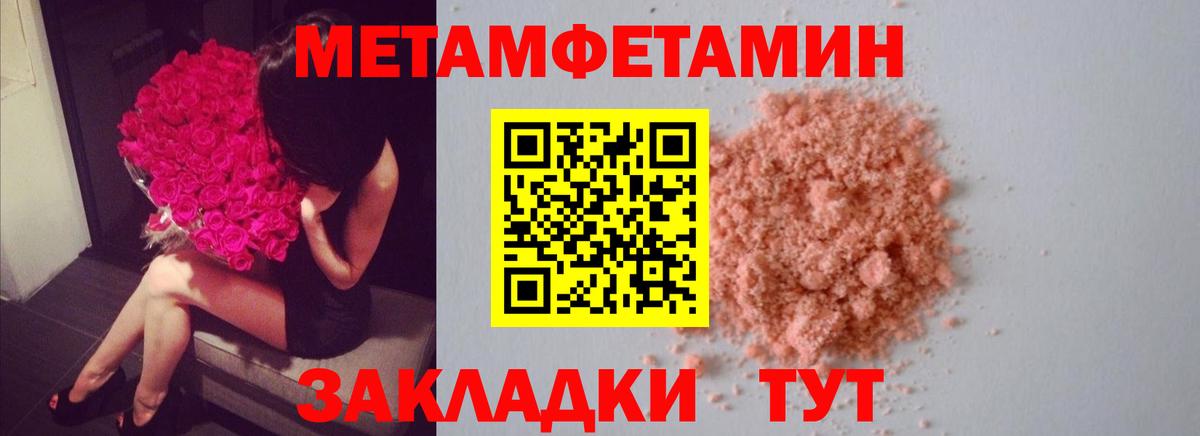 МЕТАМФЕТАМИН винт  Вход с VPN  Советск 