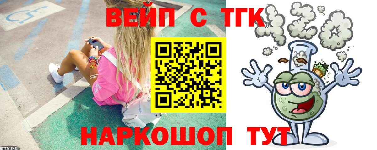 ТГК концентрат Советск