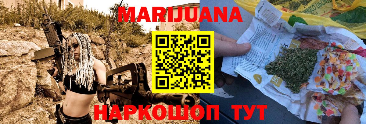 Каннабис план Советск